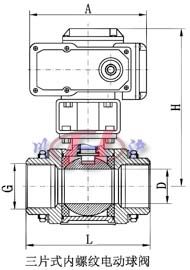 三片式內(nèi)螺紋電動(dòng)球閥